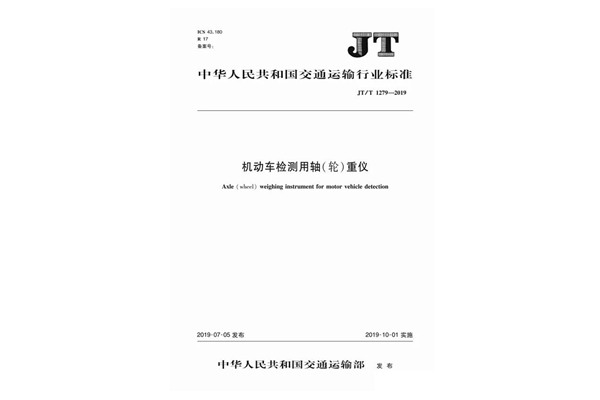 U standard di l'industria elaboratu cunghjuntamente da Anche per esse implementatu prestu